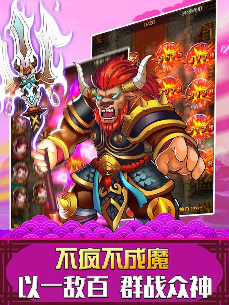 Capturas de pantalla de Wukong saved me iPad 